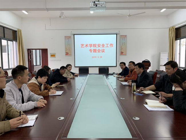 学院艺术专题会议内容，艺术会议记录 