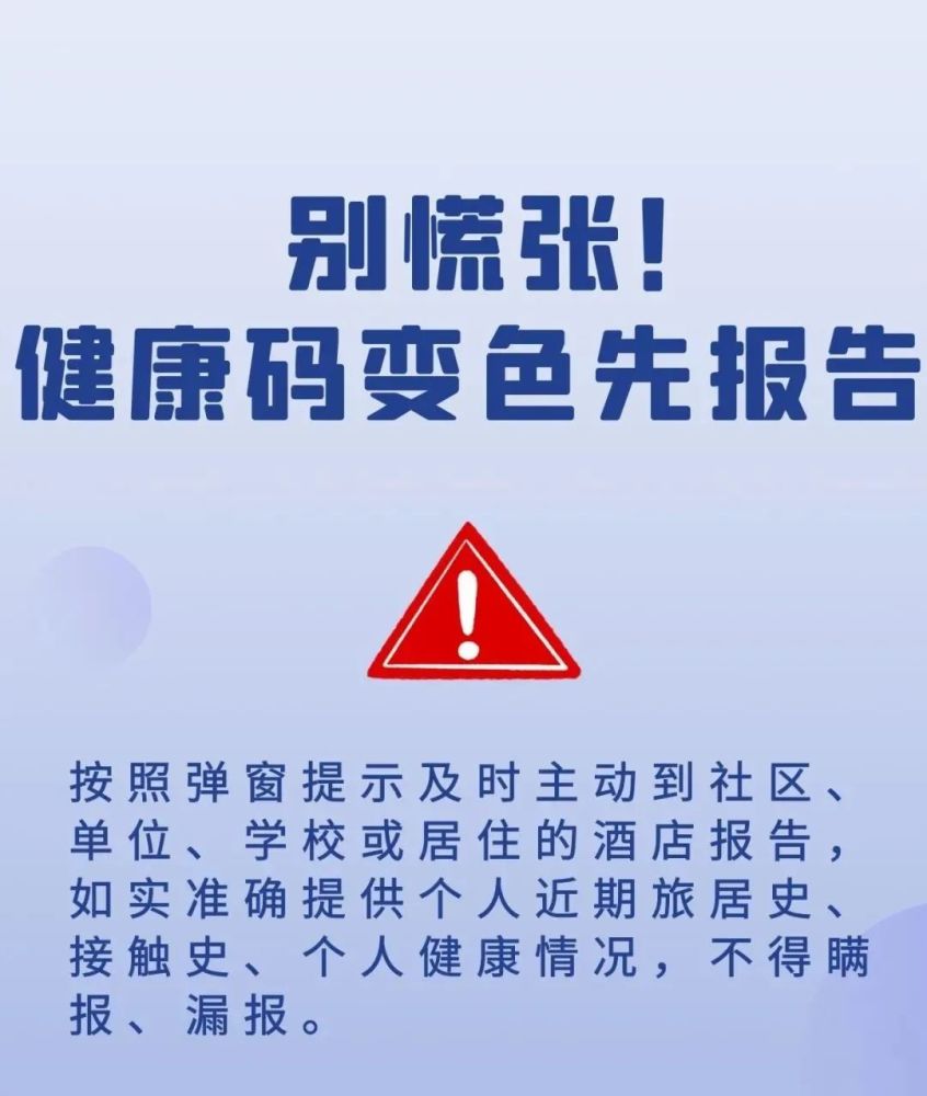 开张圣听 第2页