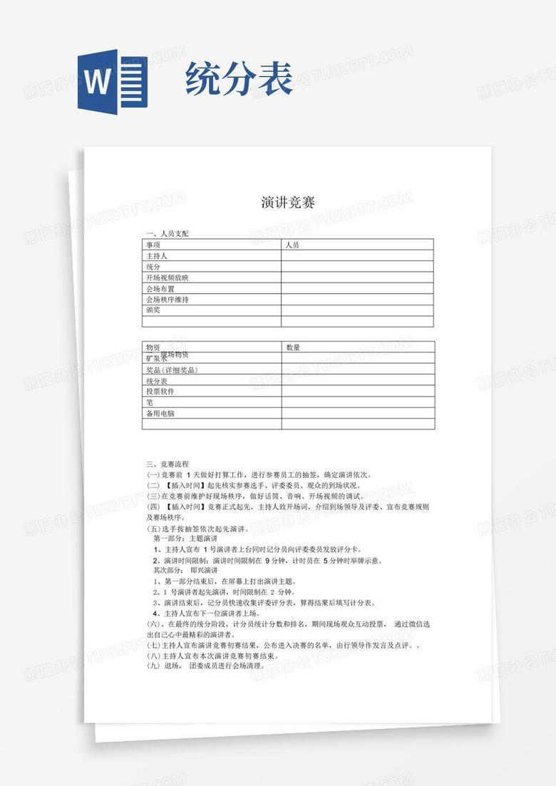 鸡飞狗跳 第2页