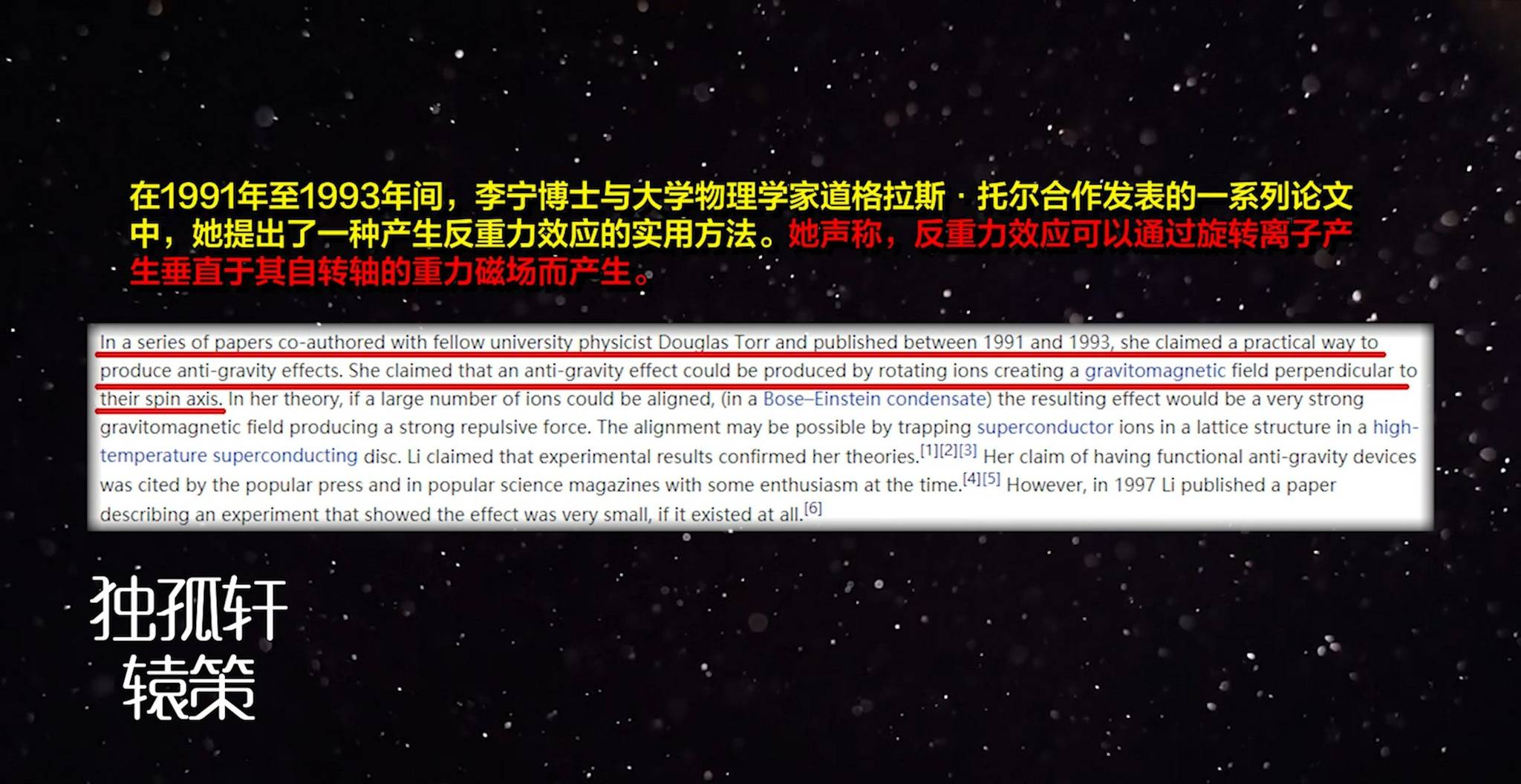 贵出贱收 第2页