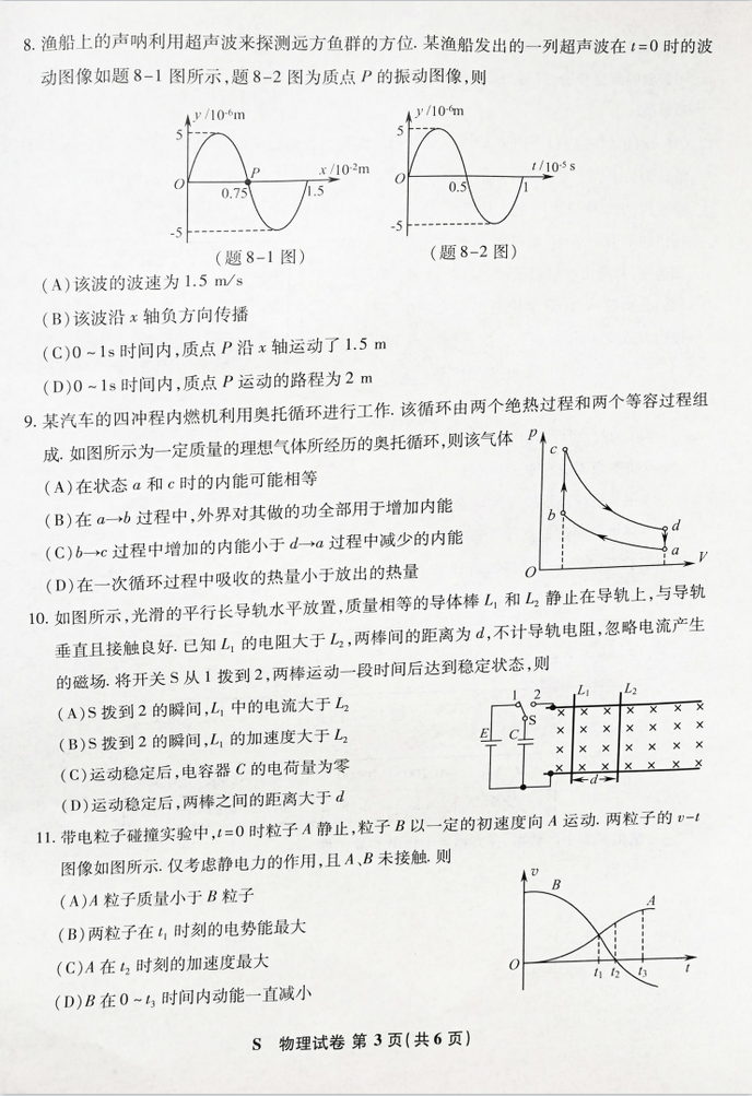 自作主张 第2页