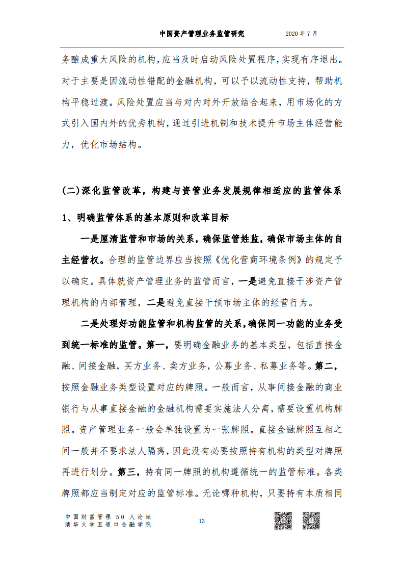 百鸟争鸣 第2页