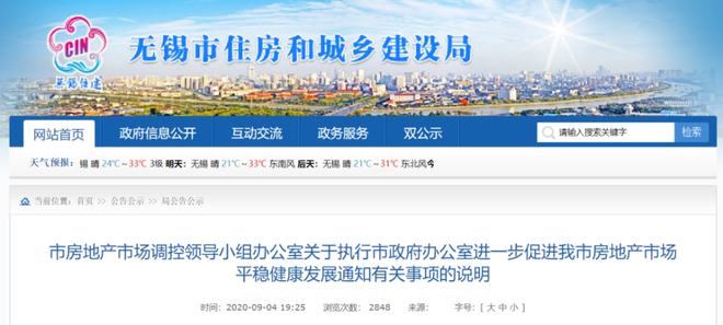无锡新闻热点速递，今日最新头条资讯
