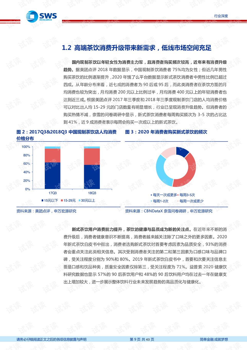 南方腻子粉市场研究报告，揭秘排名前十品牌的成功秘诀