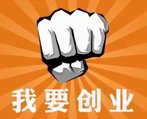 创业不断填坑，创业路上的九个坑 