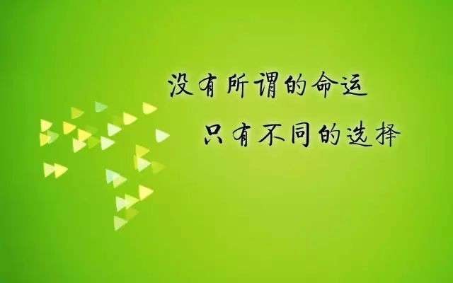励志漫画，早安语录，笑对人生开启每一天！