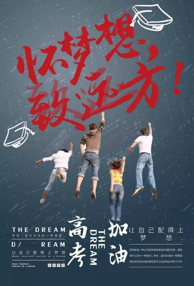 高考剧励志语录，激发前行动力的能量语句