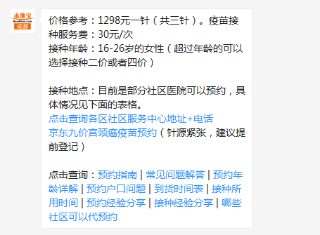 欧贵婚俗 第2页