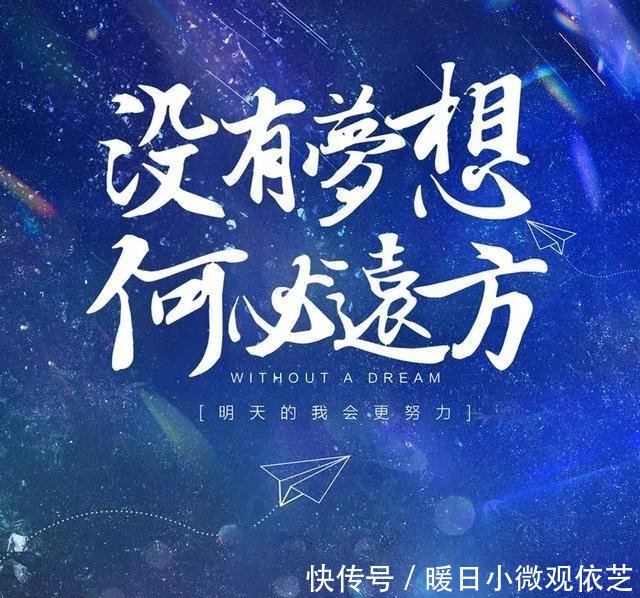 Linda励志语录，生命不息，梦想火花闪耀