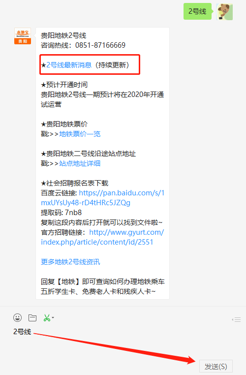 事必躬亲 第2页