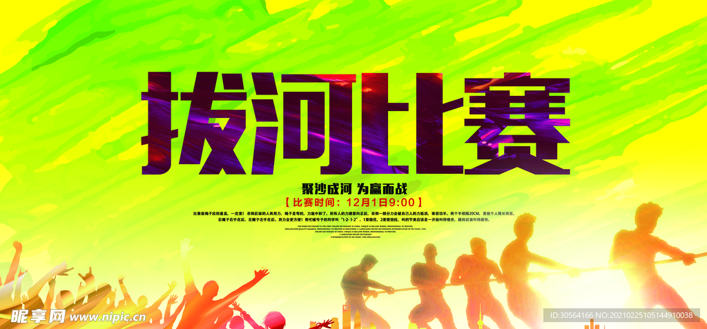 学校音乐比赛海报设计，创意与艺术的完美融合！