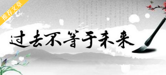 一路平凡却又不断坚持，怎样形容一路的不平凡 