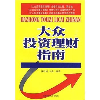 不断投资指南，不断的投资自己 