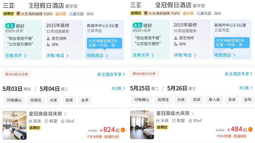 铺张浪费