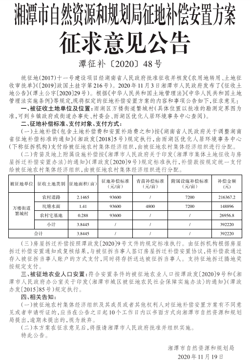 鸟入樊笼