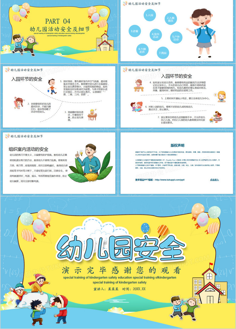 幼儿园安全专题培训反思，幼儿老师安全培训反思 
