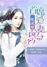 独家童话总裁夫人，总裁的独家 