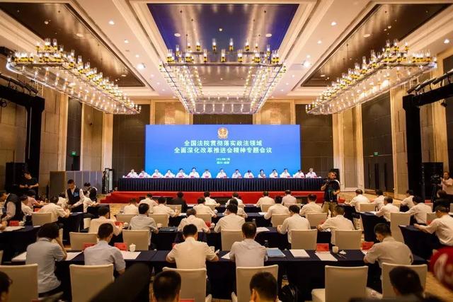 落实一改两为会议精神，两改一推进 