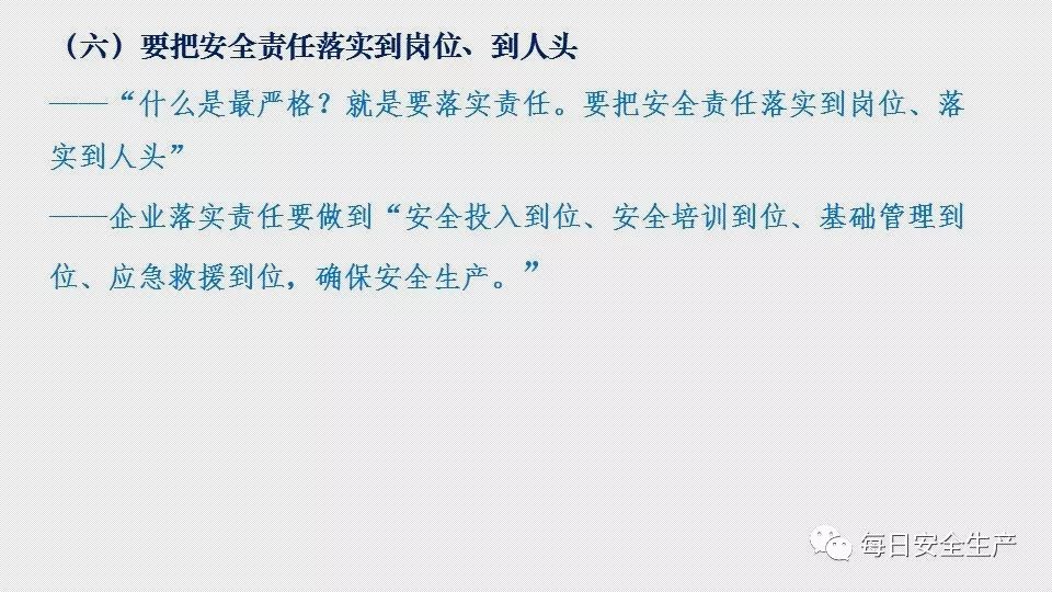 领导如何落实责任，如何履行领导责任 