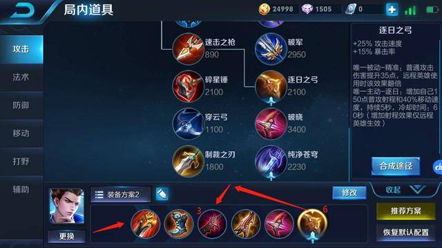 最新打野铭文攻略图，无畏挑战，决胜秘诀一网打尽！