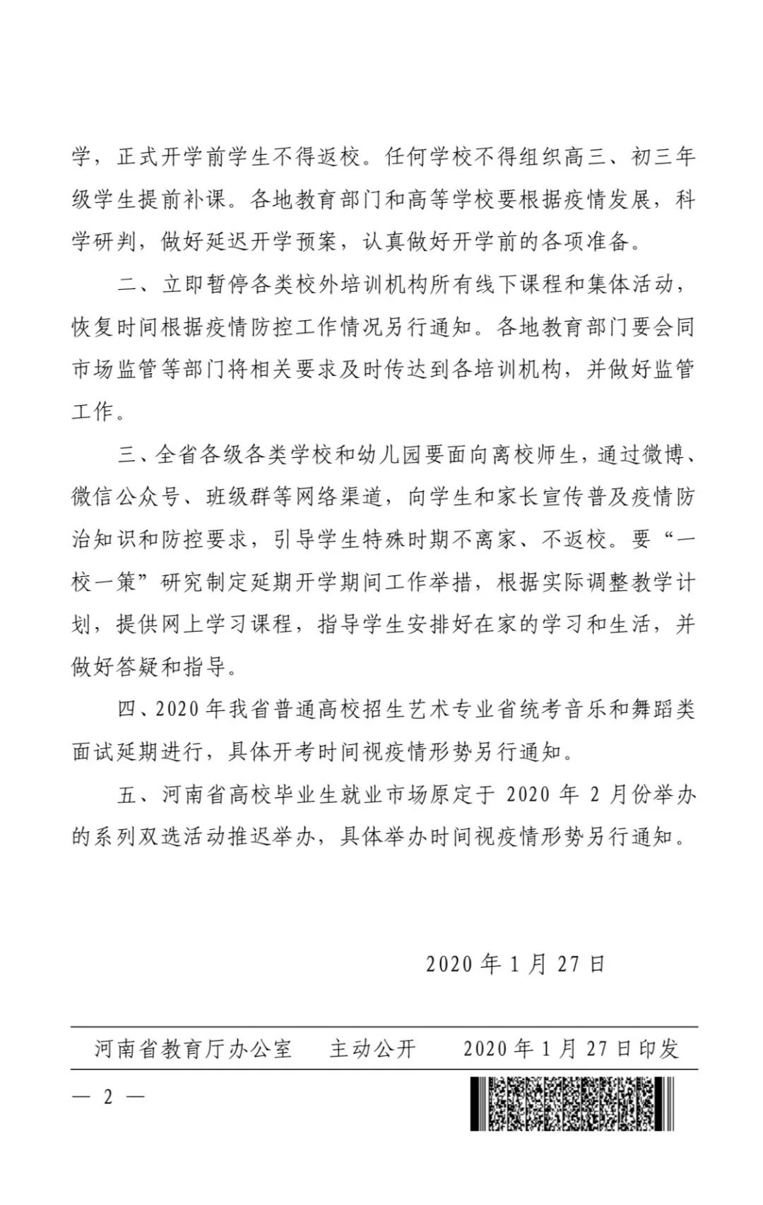 复印机租赁 第11页