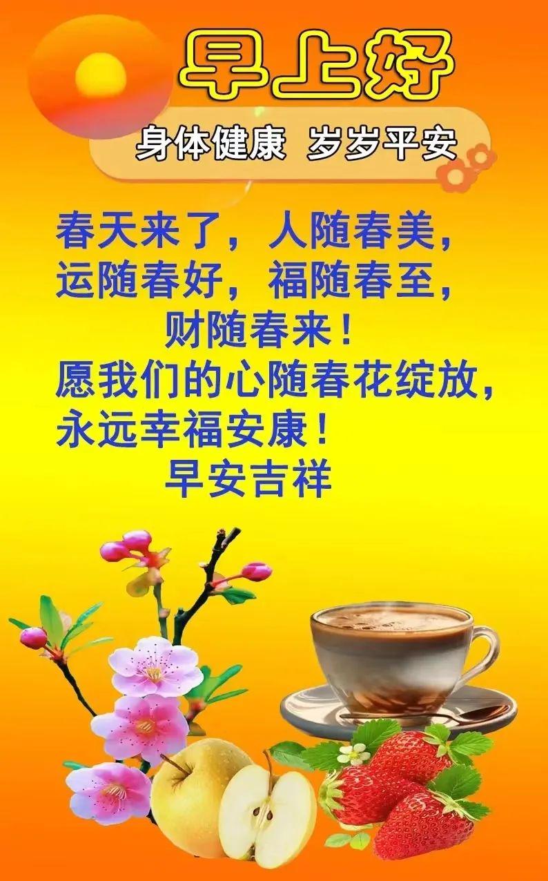 早安祝福图精选，最新温馨问候送上！