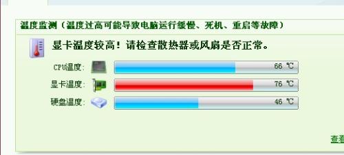 电脑温度不断升高，电脑温度莫名其妙升高 