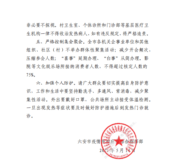 安徽凤泉区最新新闻头条速递