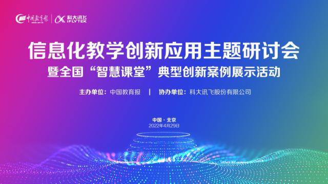 不断教学不断创新的例子，教学创新的案例 
