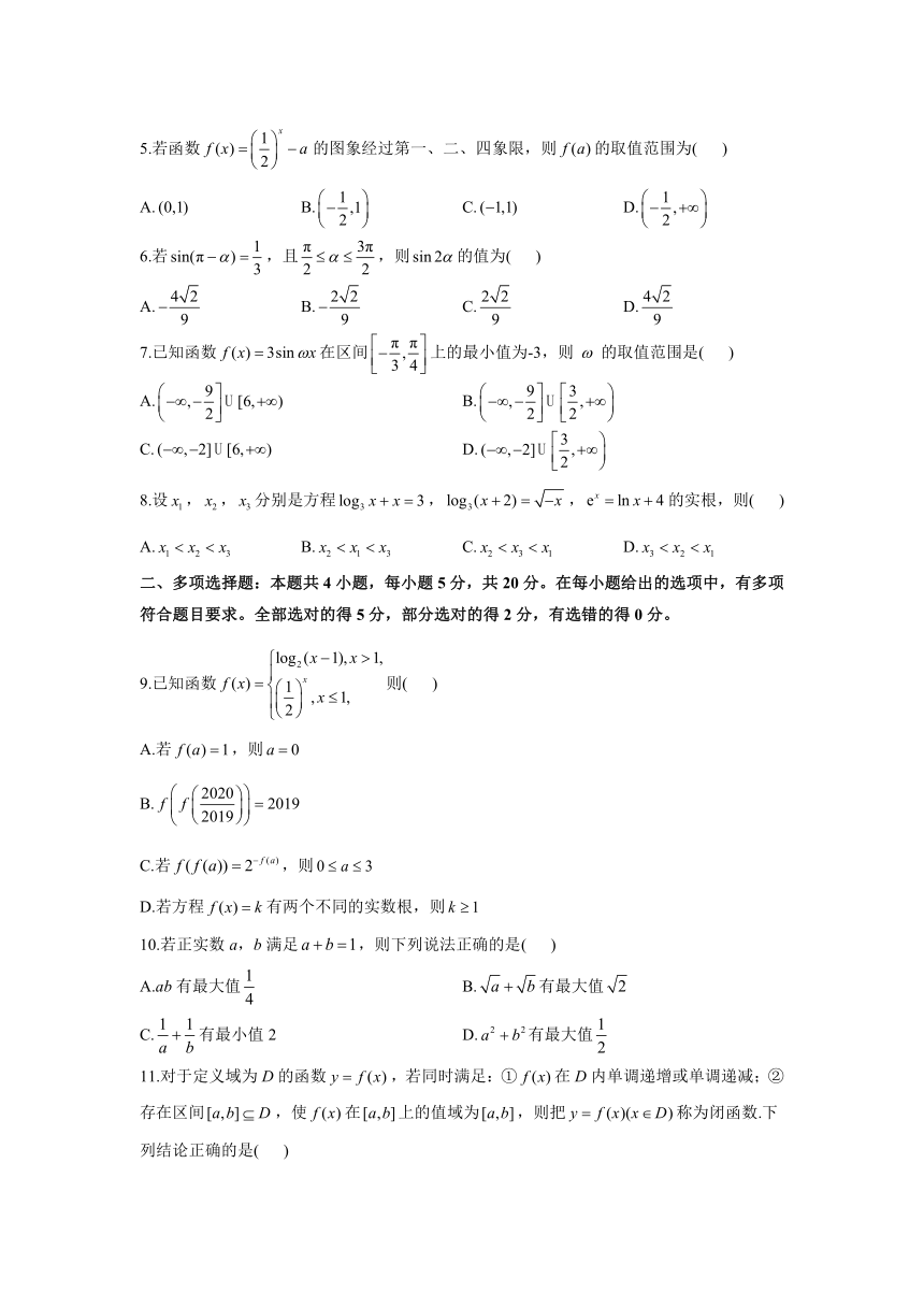 高一数学第一册专题研究，高一数学研究性课题有哪些 