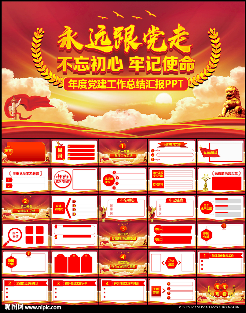 党建专题课程效果，党建课题工作方案 