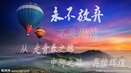 励志语录2019，点燃激情，成就非凡人生之路