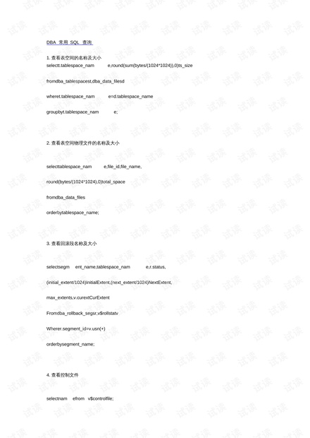 不断总结教学成果的话语，总结教学工作的词语 