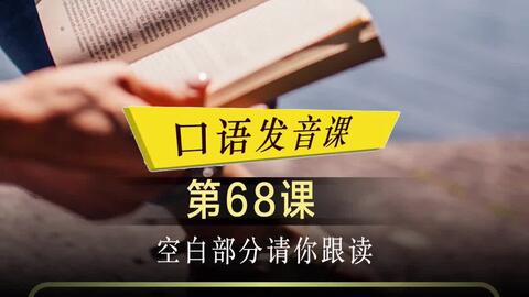 不断地发声，持续不断的声音英语 