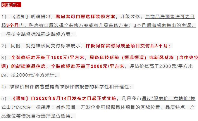 装修情况突发管理，装修的情况 