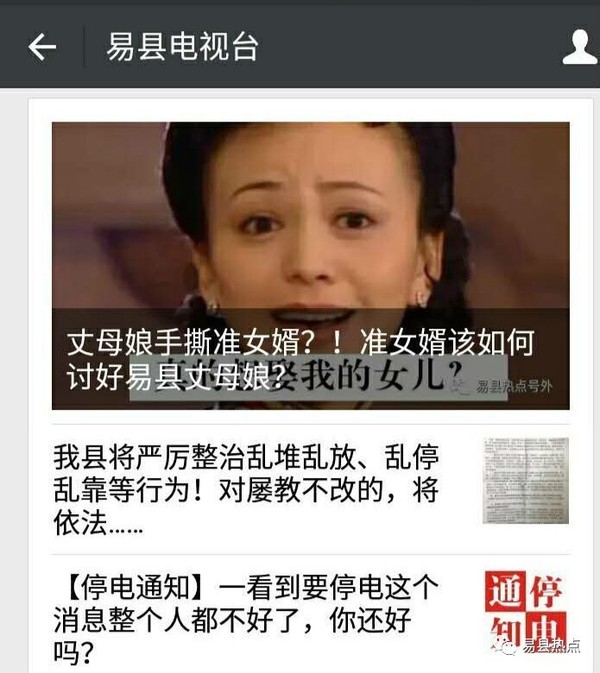 易县石楼新闻直播，揭秘地方发展的实时动态