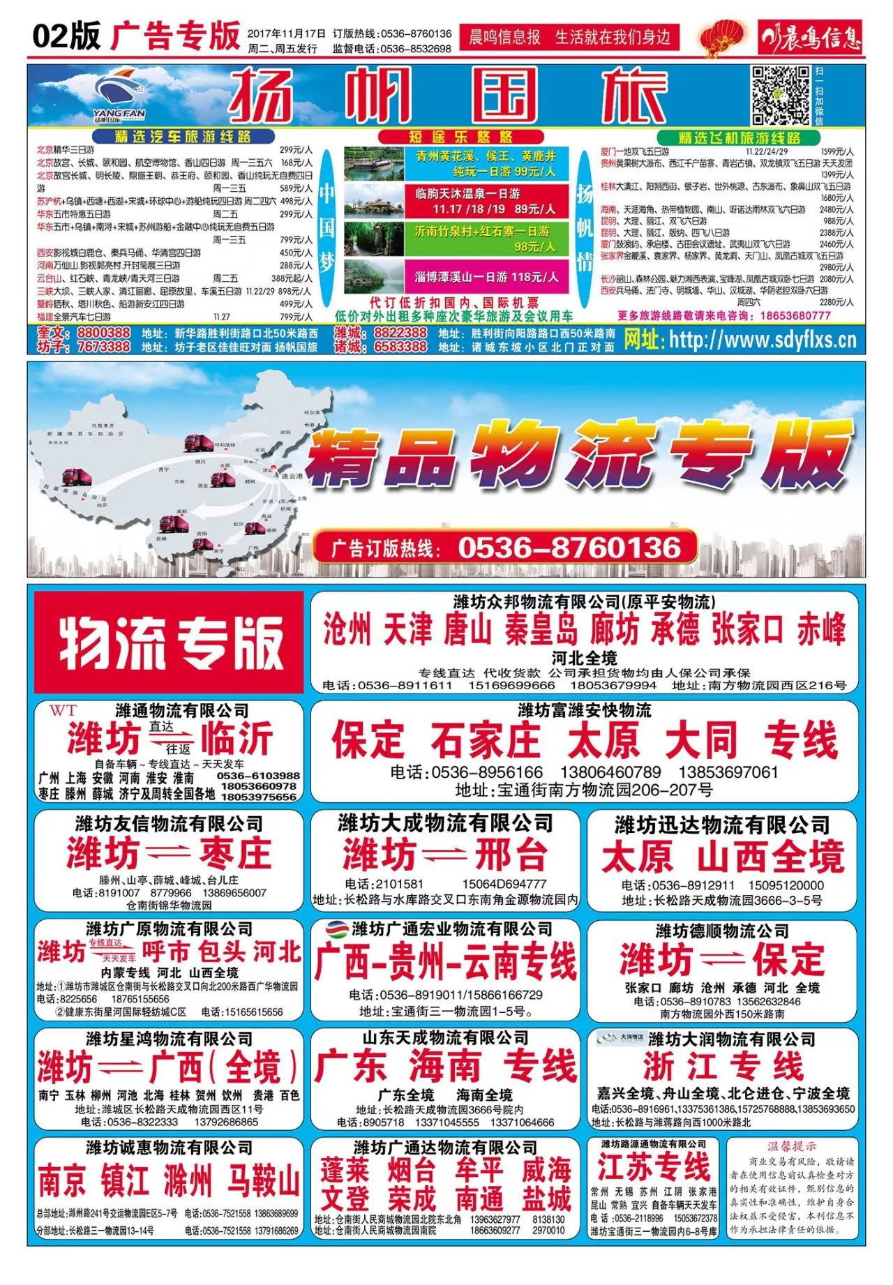 山东龙口最新招聘信息，广泛招募外地人才