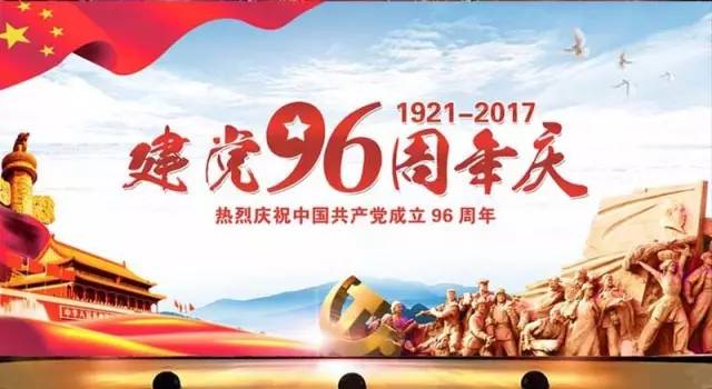 七一图片盛宴，历史回顾与未来展望