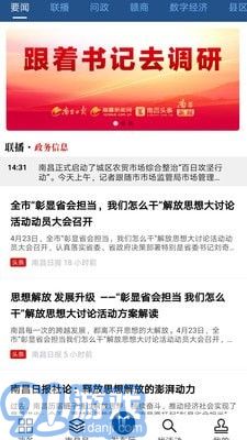 揭秘头条新闻阅读背后的广告收益真相！