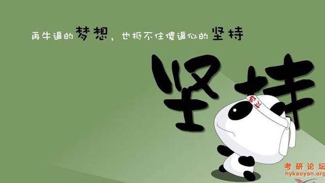 励志成语押韵语录集锦