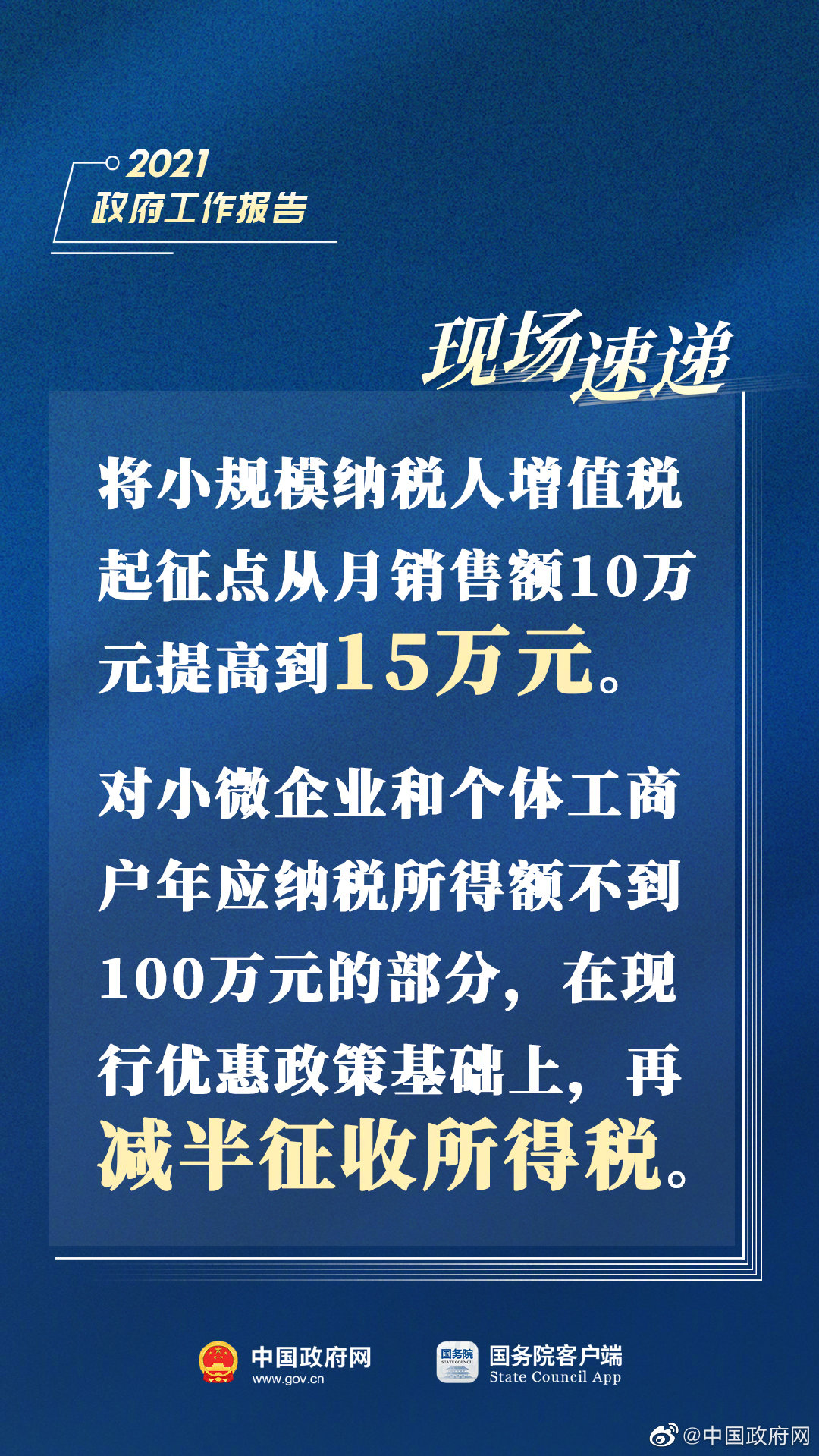 今日松滋热点新闻速递