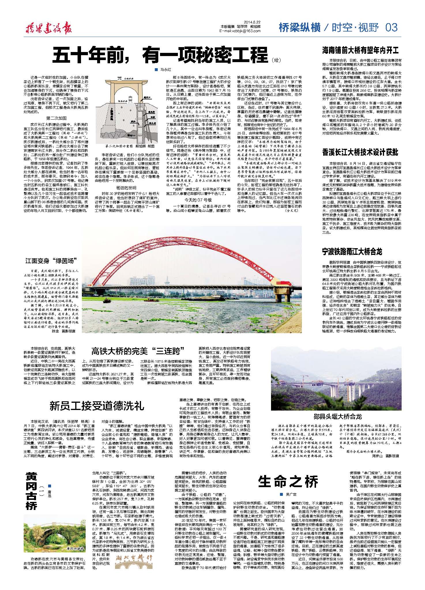 梁邱今日新闻热点大盘点，最新消息综述全解析
