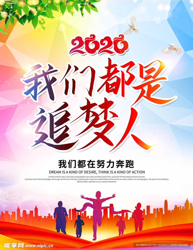 小学女孩励志箴言，勇敢追梦，绽放独特光彩
